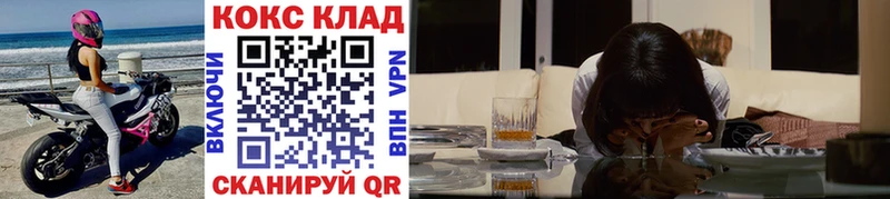 Где купить Зеленогорск Марихуана Кокаин Меф мяу мяу