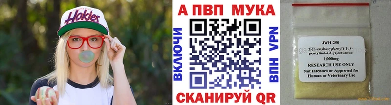 A-PVP VHQ Зеленогорск