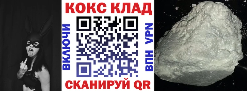 МЕГА зеркало Зеленогорск КОКАИН 97%
