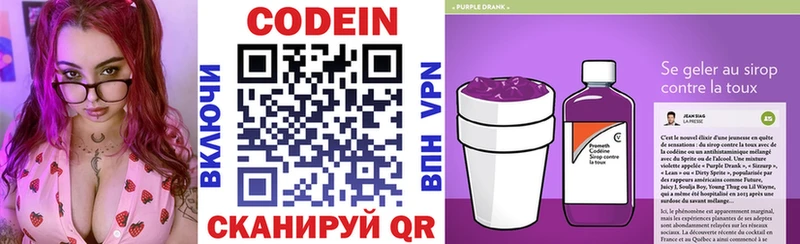 Кодеиновый сироп Lean напиток Lean (лин)  Зеленогорск 