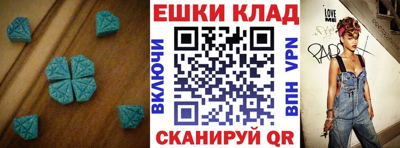 Ecstasy таблы  Зеленогорск 