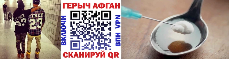где продают Зеленогорск ГЕРОИН герыч