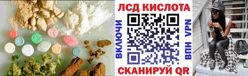 ЛСД экстази кислота  Зеленогорск 