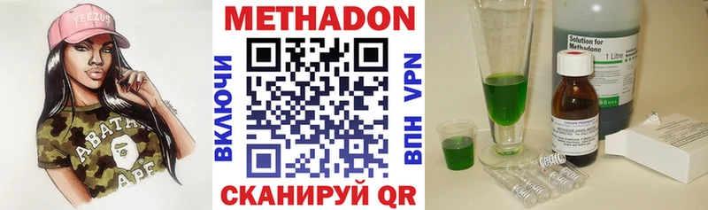 Метадон мёд  Зеленогорск 
